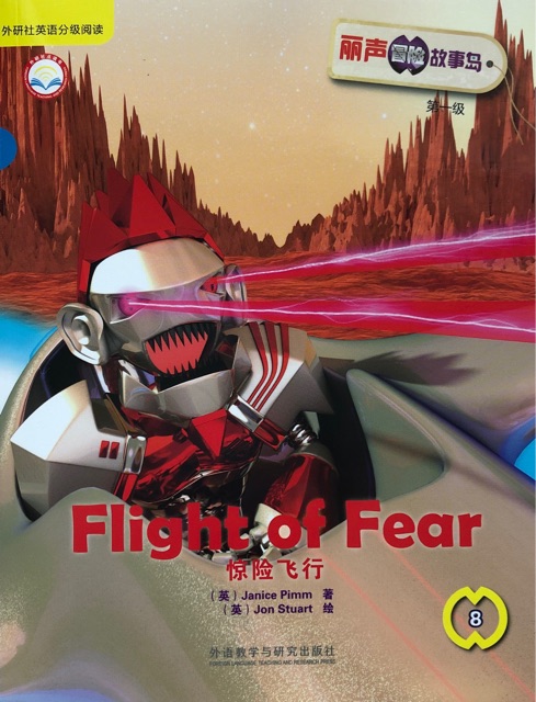 08 - Flight of Fear