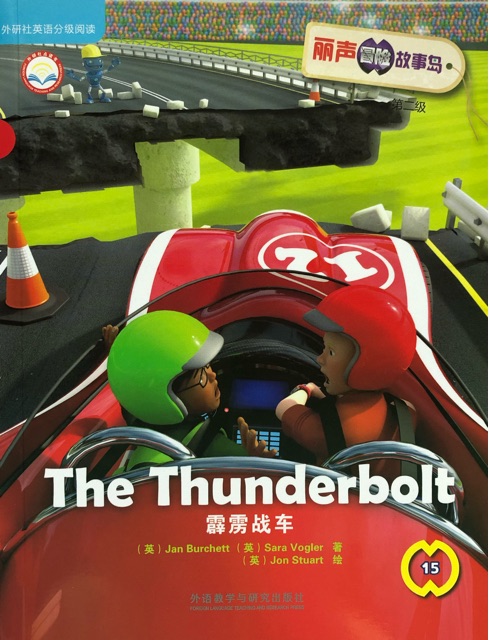 15 - The Thunderbolt