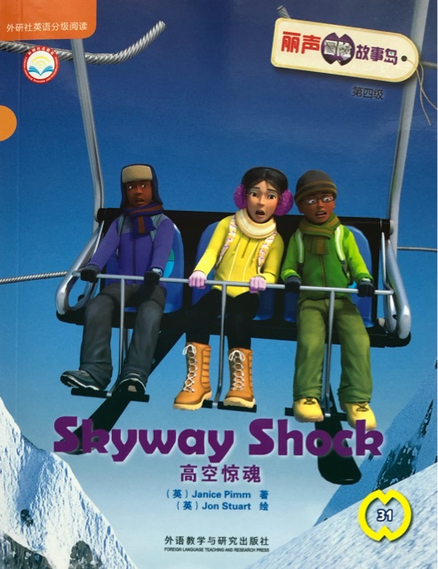 31 - Skyway Shock