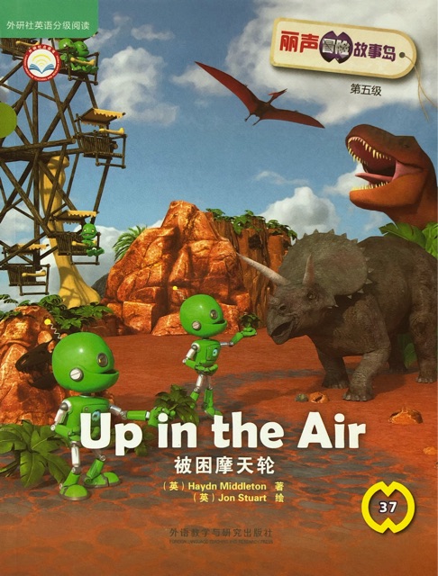 37 - Up in the Air