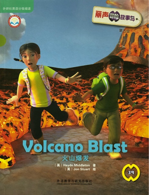 39 - Volcano Blast