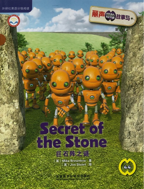 44 - Secret of the Stone