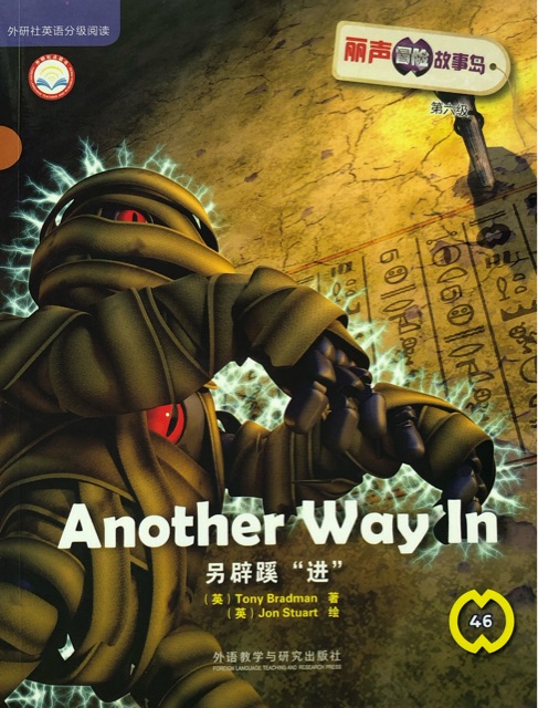 46 - Another Way In