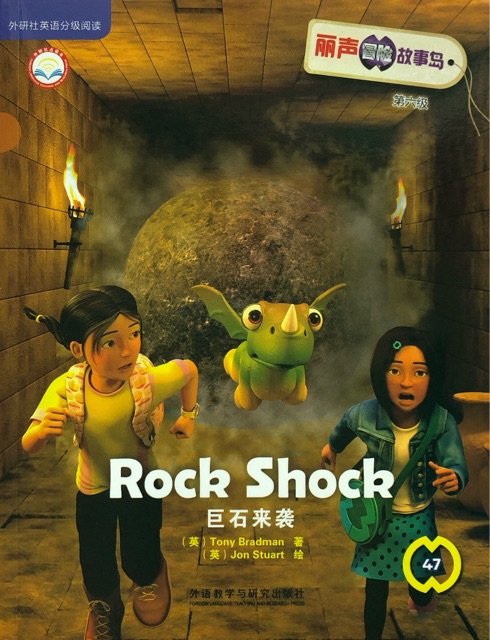 47 - Rock Shock