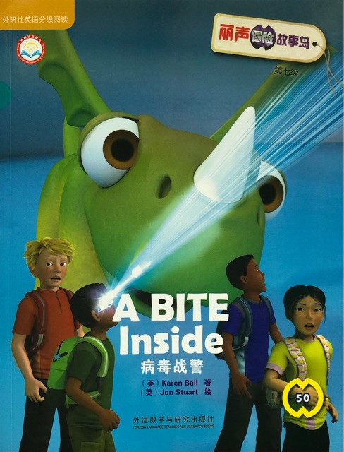 50 - A BITE Inside