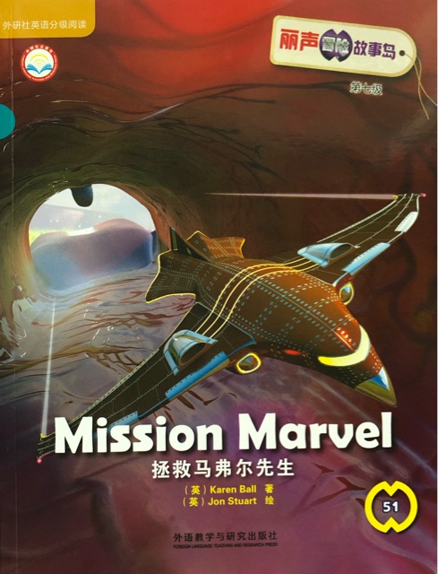 51 - Mission Marvel