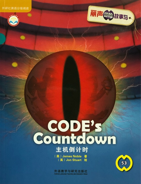 53 - CODE's Countdown