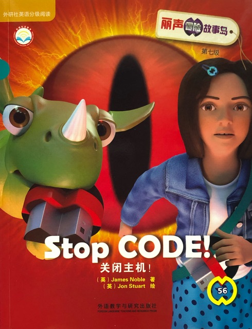 56 - Stop CODE!