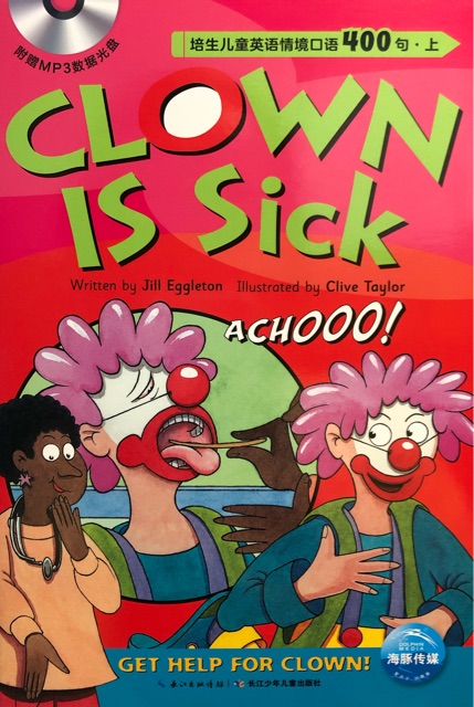 培生兒童英語情境口語400句上：Clown is Sick