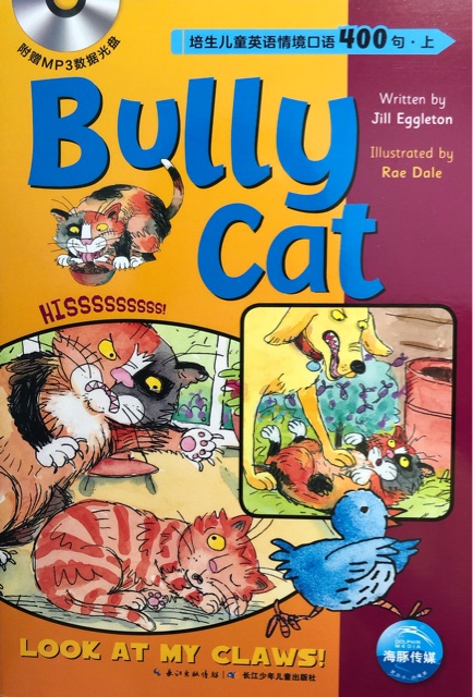 培生兒童英語情境口語400句上：Bully Cat