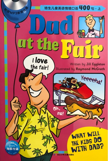 培生兒童英語(yǔ)情境口語(yǔ)400句上：Dad at the Fair