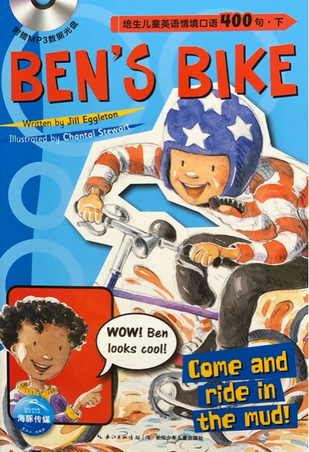 培生兒童英語情境口語400句 Ben's Bike