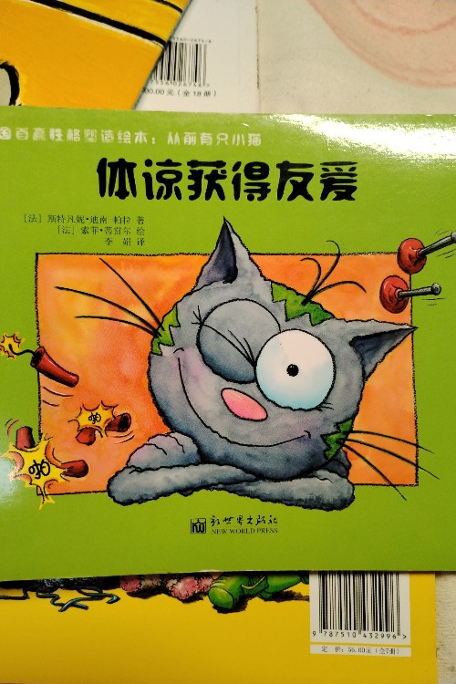 體諒獲得友愛