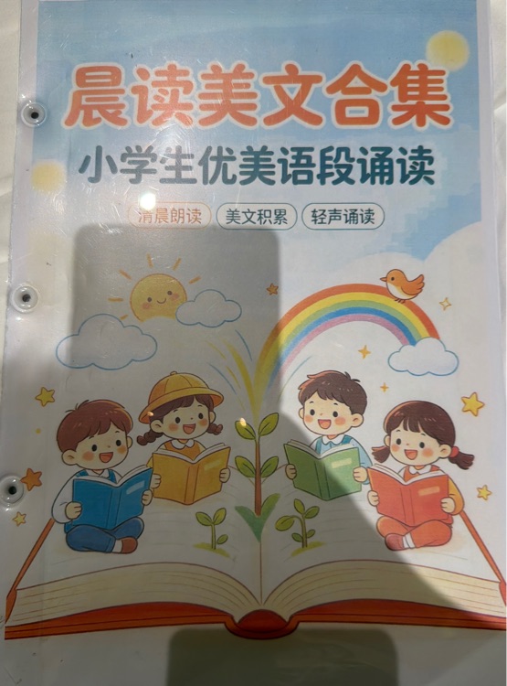 晨读美文合集