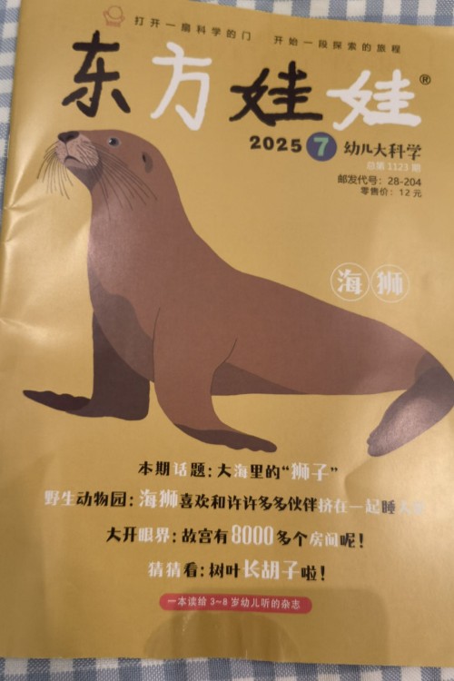 东方娃娃