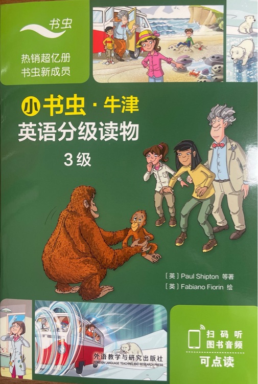 小書蟲 牛津英語分級讀物 3級