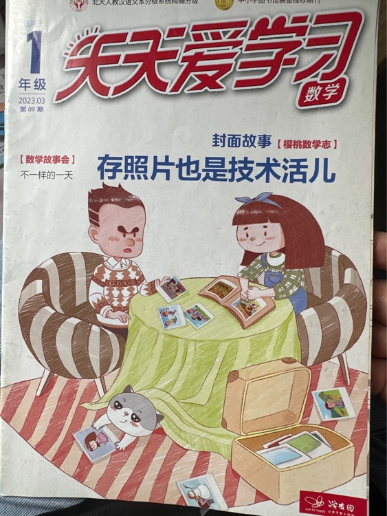 天天愛學(xué)習(xí)