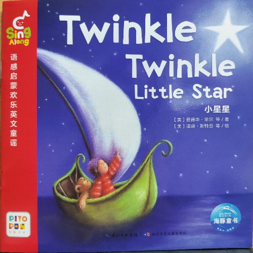 親子童謠圖畫書 twinkle twinkle little star