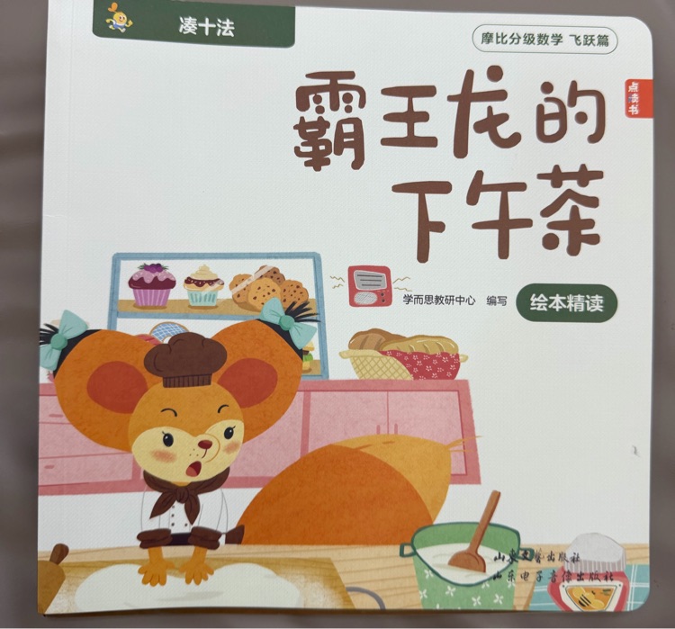 霸王龙的下午茶