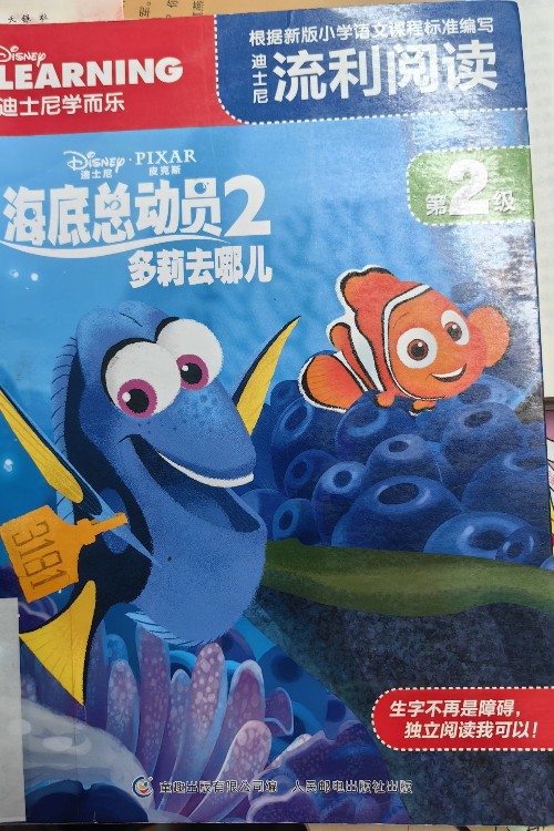 海底总动员