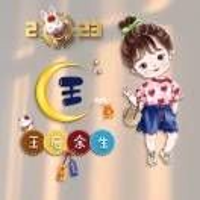 芳8887918122