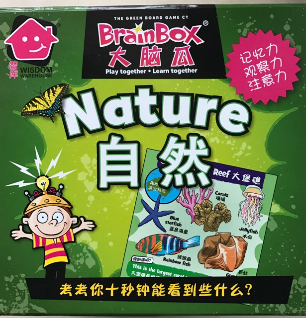 大腦瓜自然