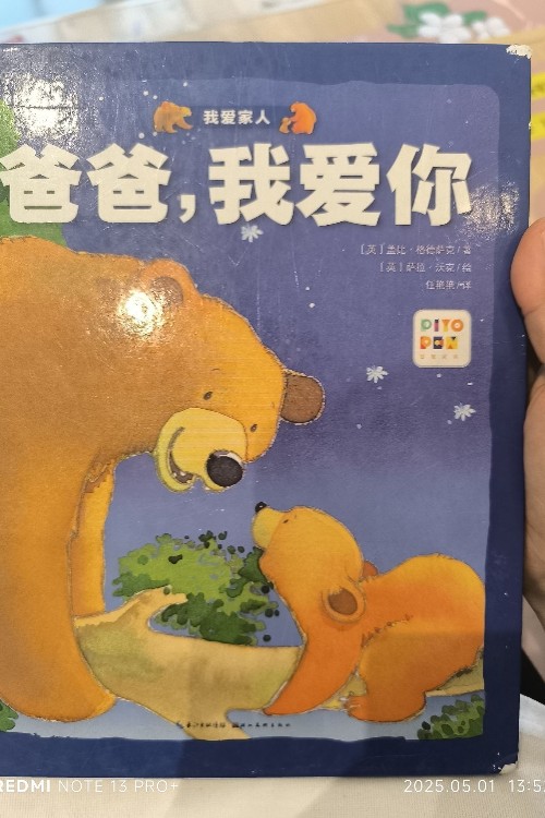 心喜阅童书·亲密一家人