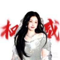 我是楨溪