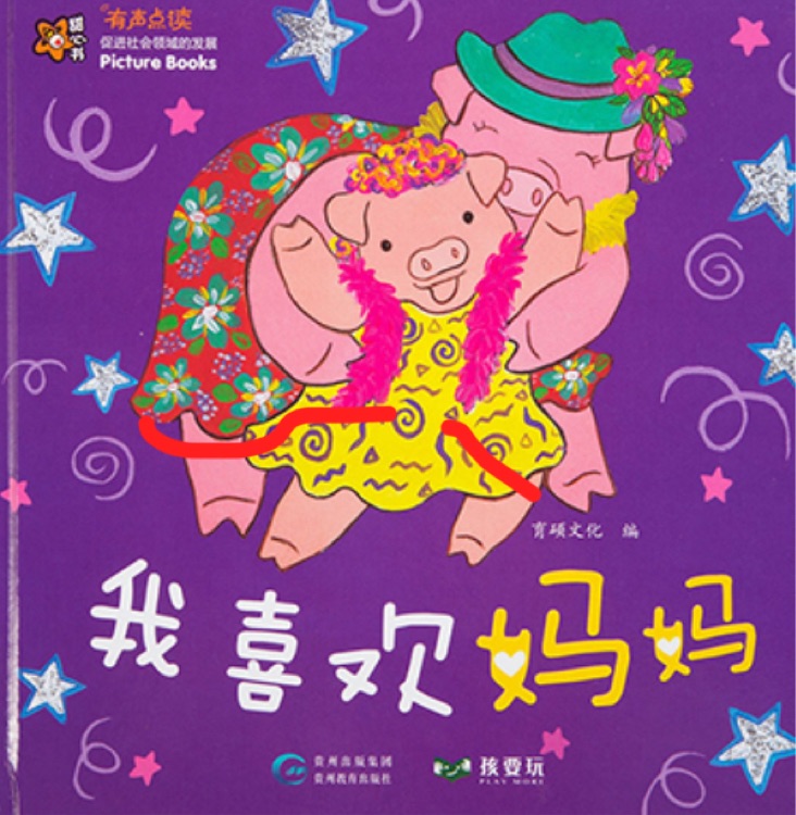 我喜歡媽媽