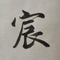 寶兒0771813410