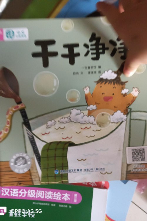 干干凈凈