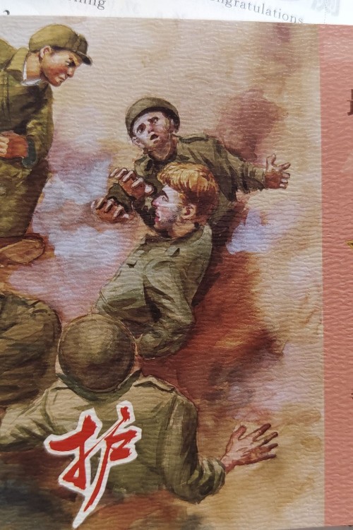 最可愛的人掩護