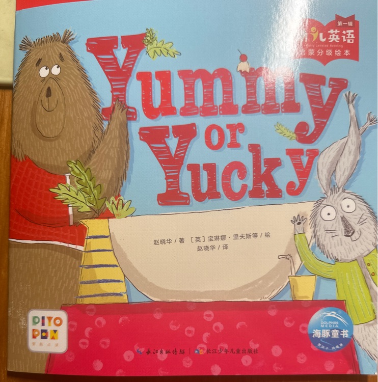 yummy  or yucky