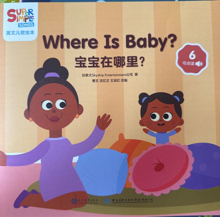 Where Is Baby?