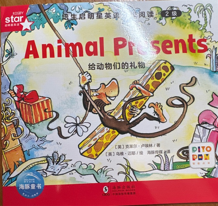 animal presents