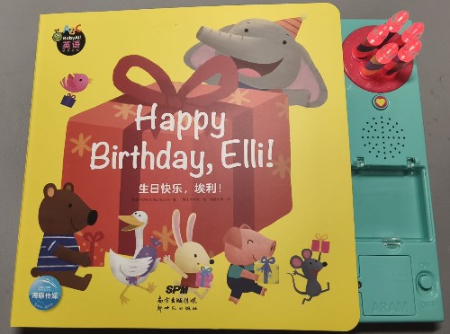BabyAll英語情境口語: Happy Birthday, Elli!生日快樂, 埃利