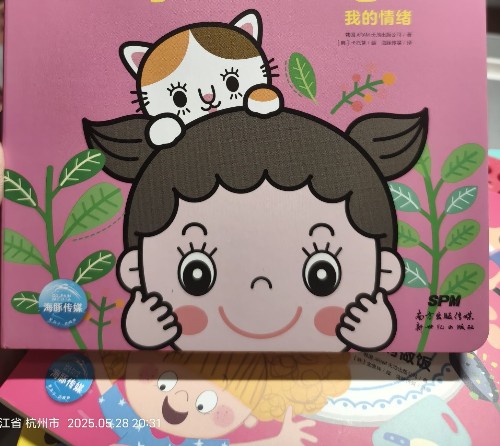 BabyAll英語情境口語: My Feelings 我的情緒