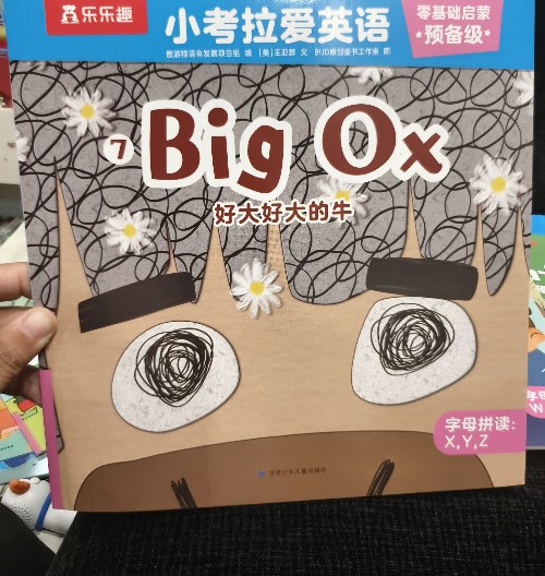 好大好大的牛.小考拉愛英語預備級