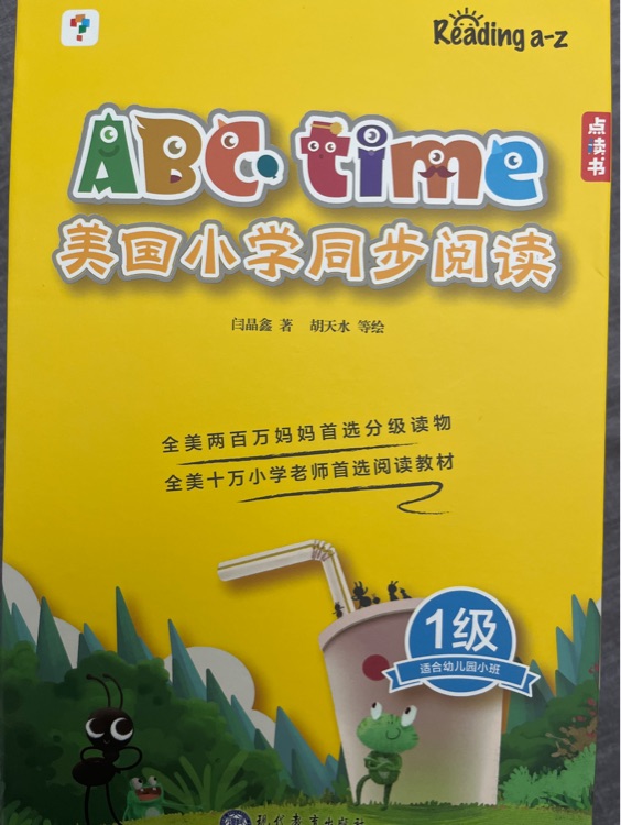 ABCtime美国小学同步阅读1级 letter H