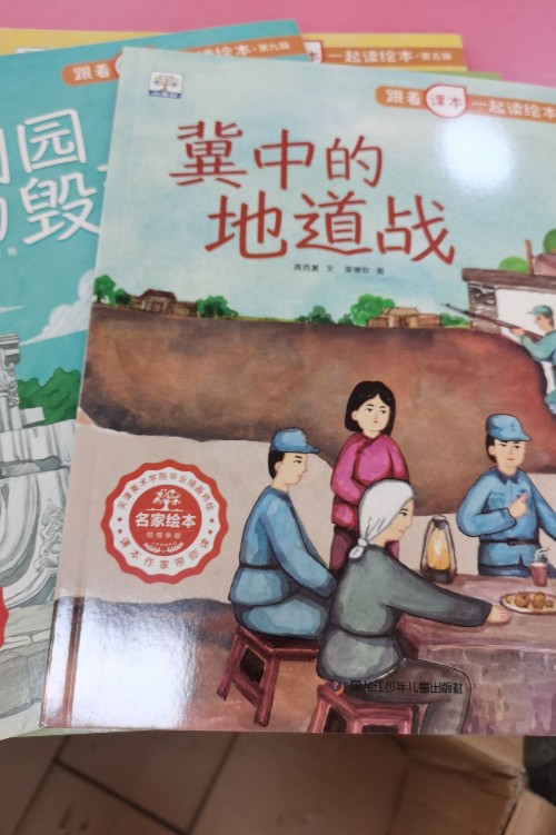 冀中的地道戰(zhàn)