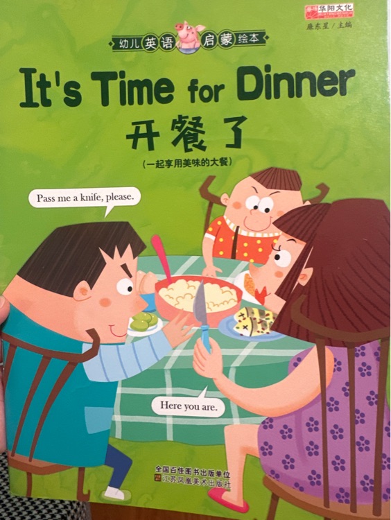 幼兒英語啟蒙繪本(第一輯)