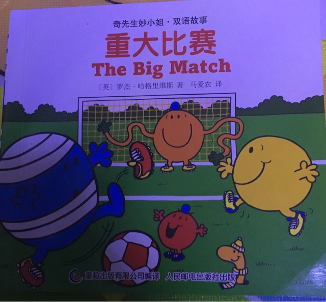 重大比賽