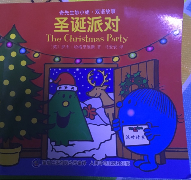 圣誕派對