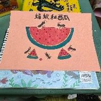 牧笛聲