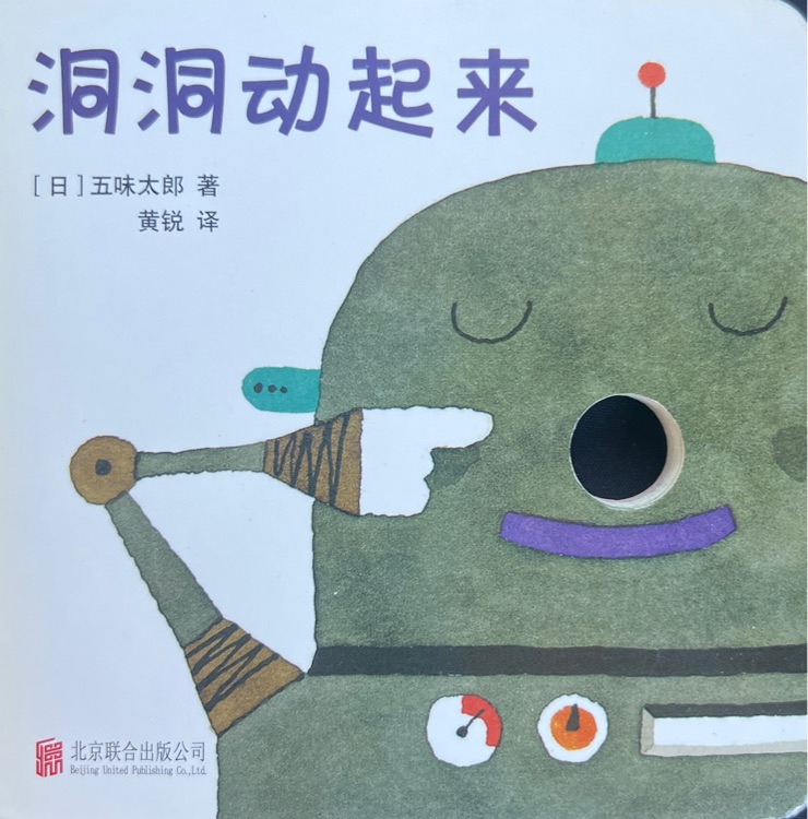 洞洞動(dòng)起來(lái)