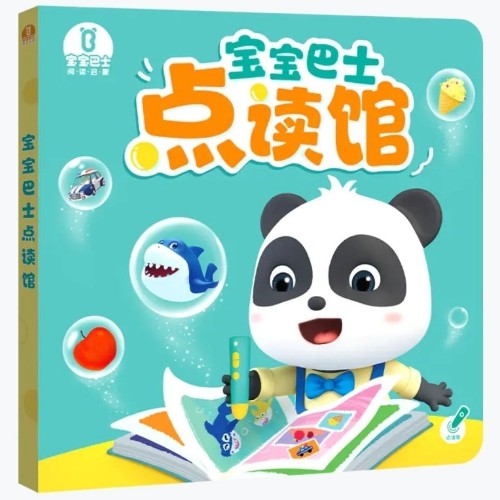 寶寶巴士點(diǎn)讀館