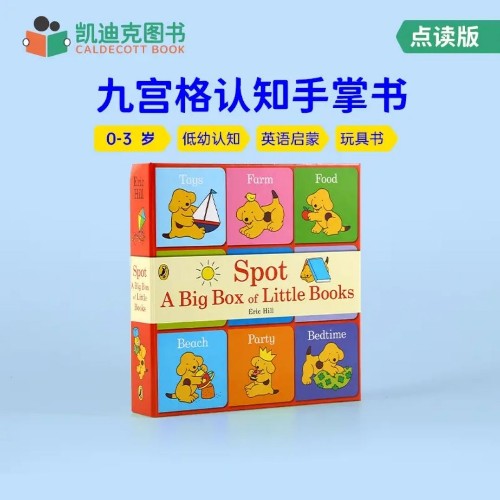 Spot A Big Box of Little Books 小玻大盒小書