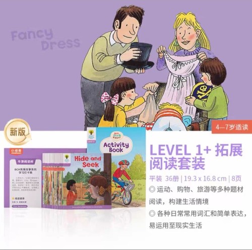 牛津樹升級版拓展1+