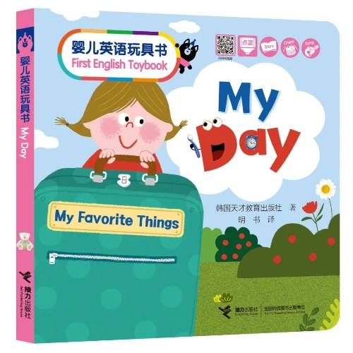 嬰兒英語玩具書-My Day