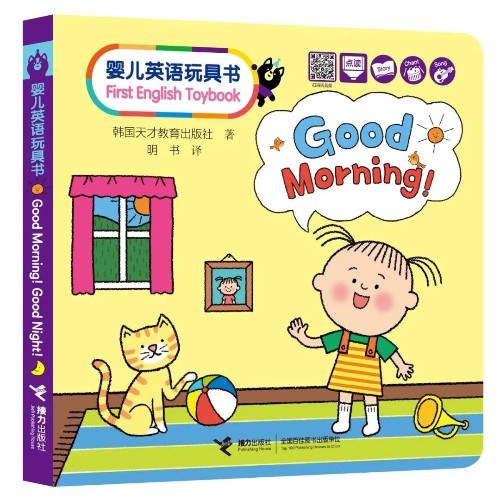 嬰兒英語玩具書-good morning